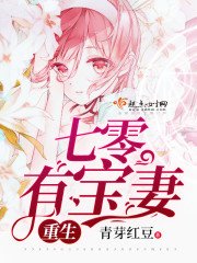 重生七零有寶妻\重生寶妻有點甜